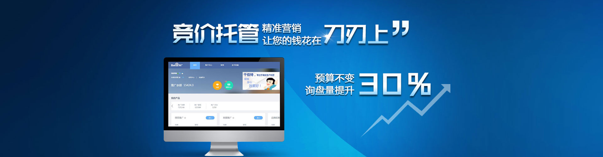 巴彦sem运营
